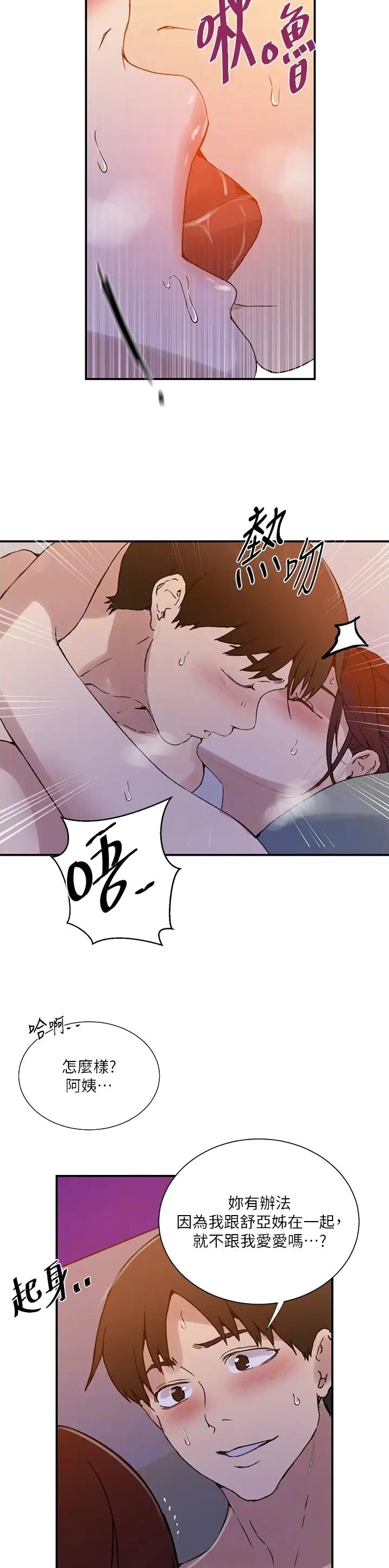 第278话12