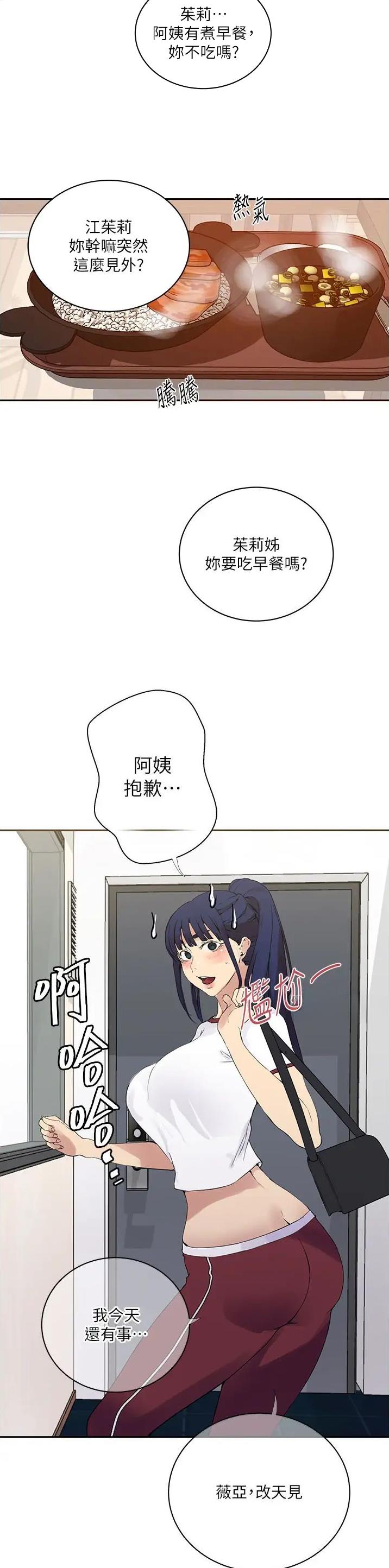 第279话6
