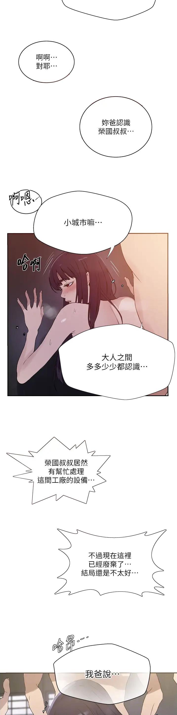 第279话16