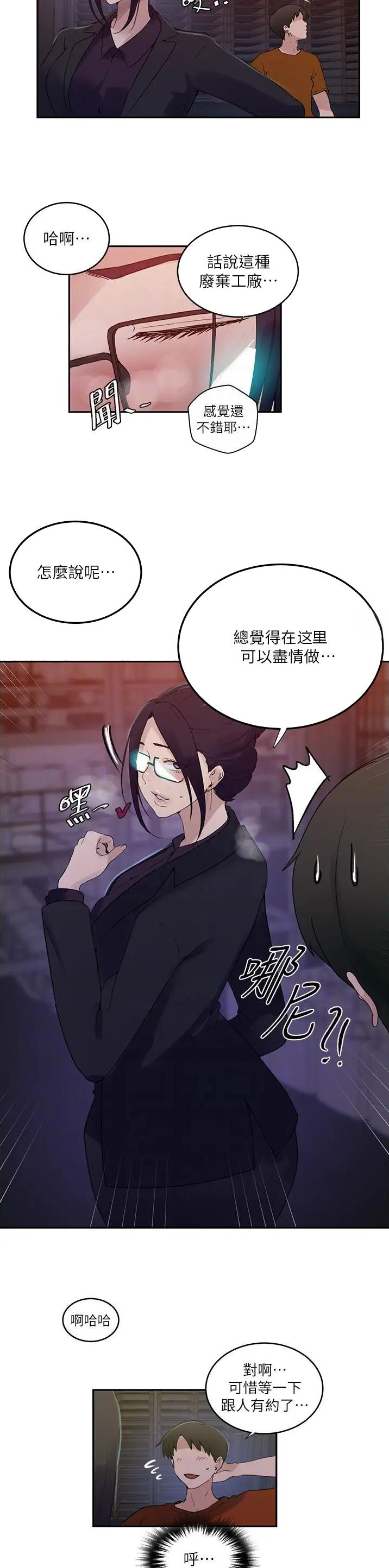 第280话11
