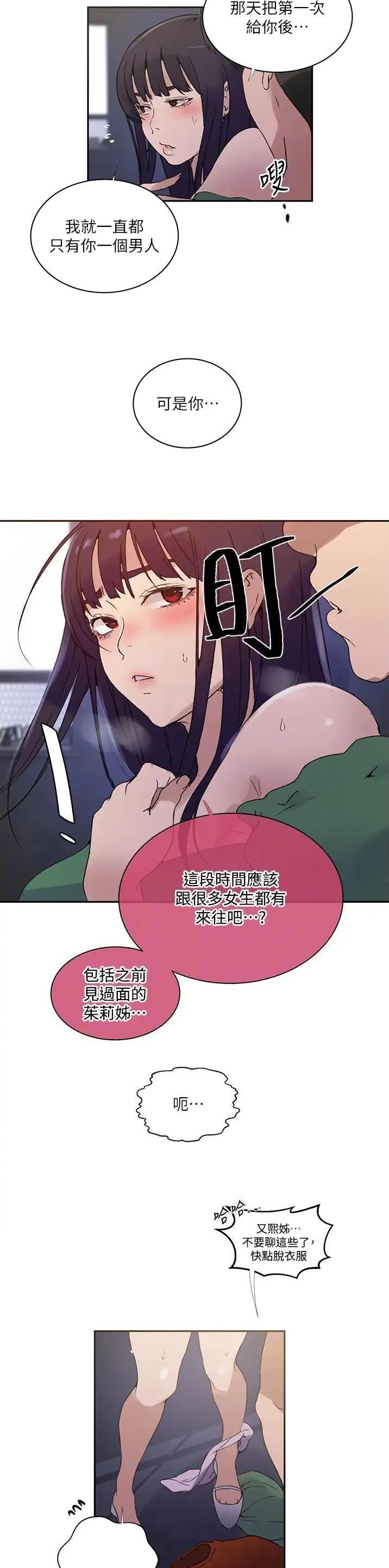 第279话13