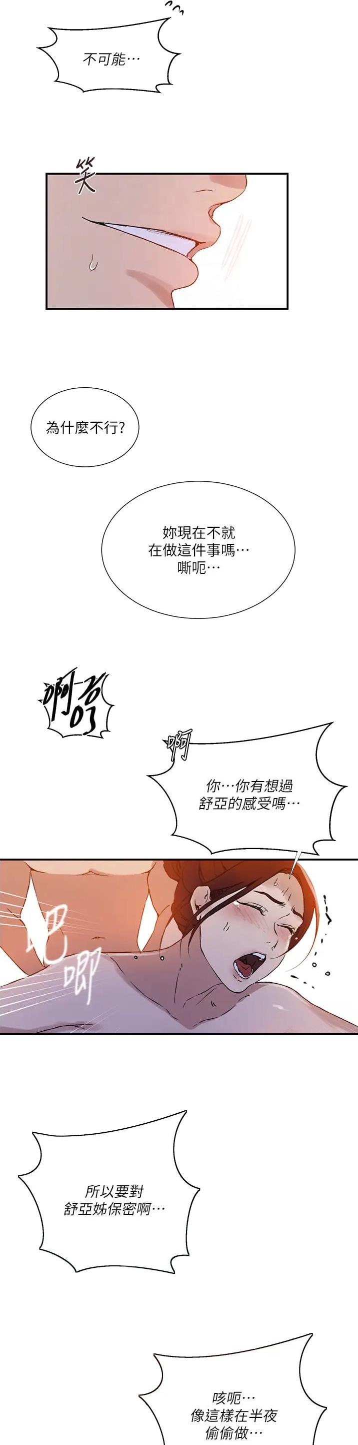 第278话9