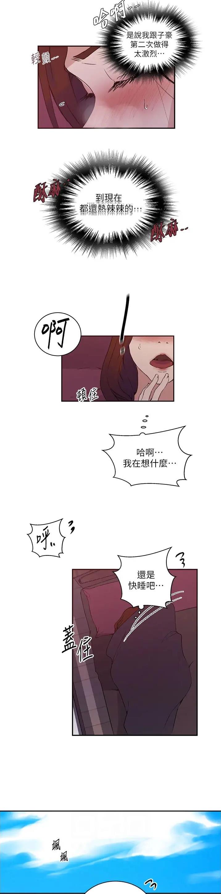 第279话5