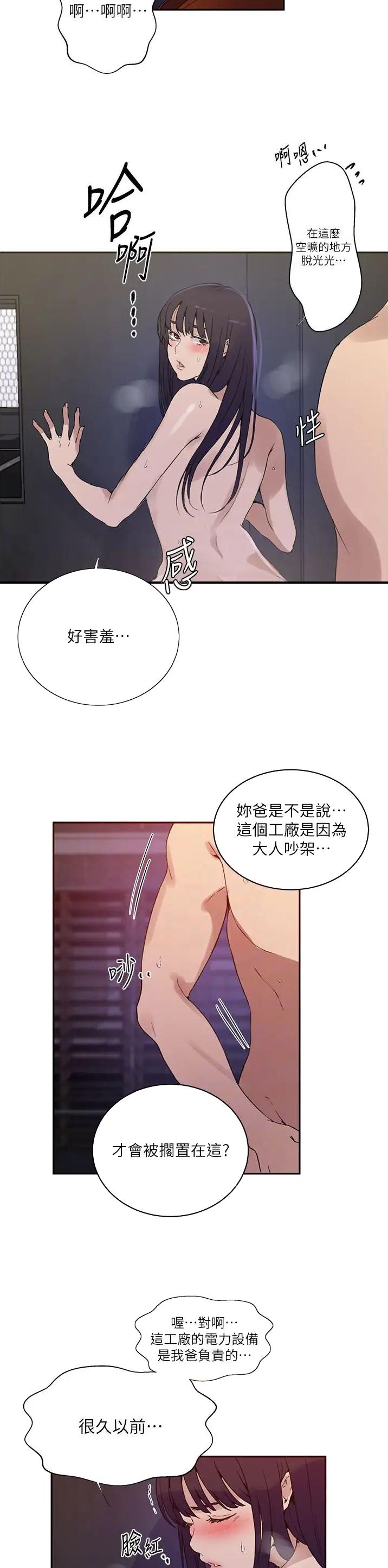 第279话14