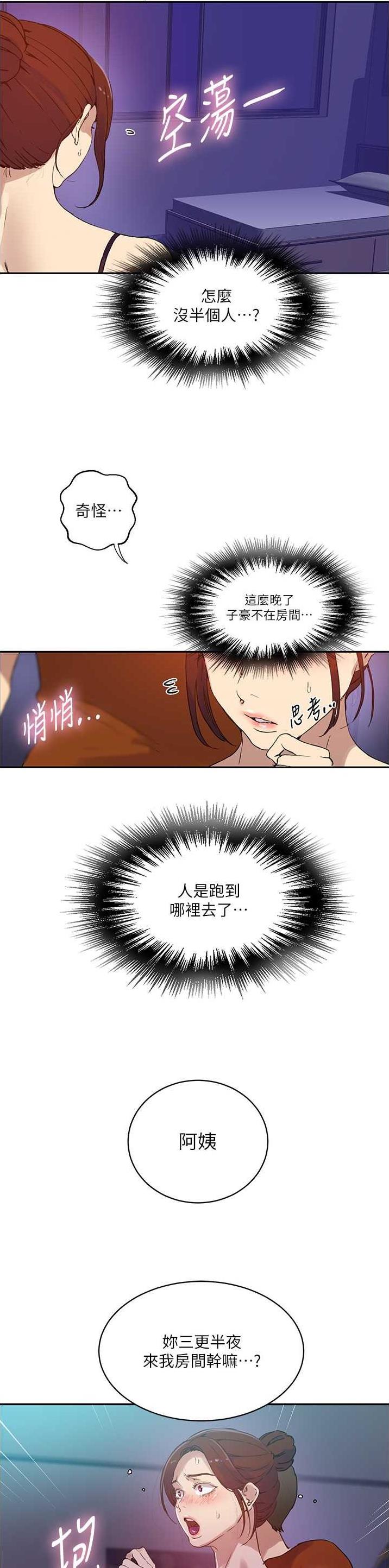 第277话8