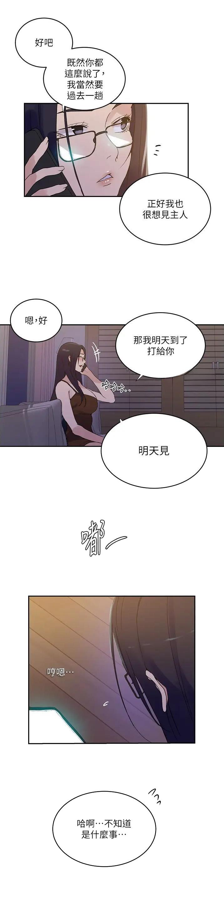 第280话6