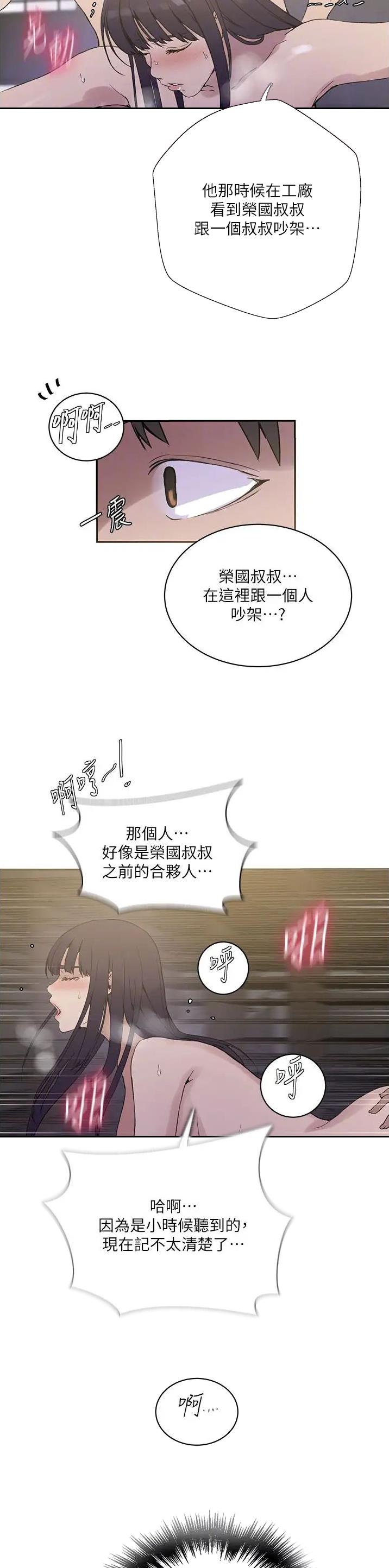 第279话17