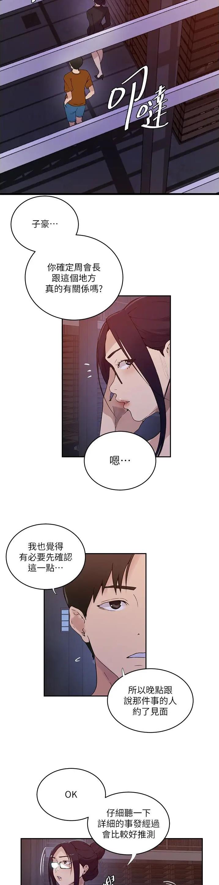 第280话10