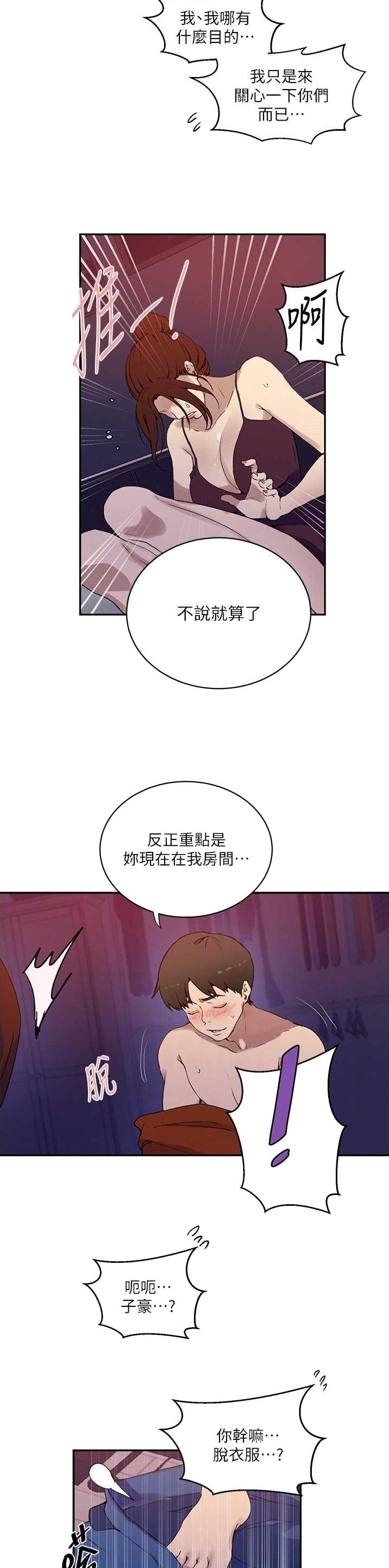 第277话11