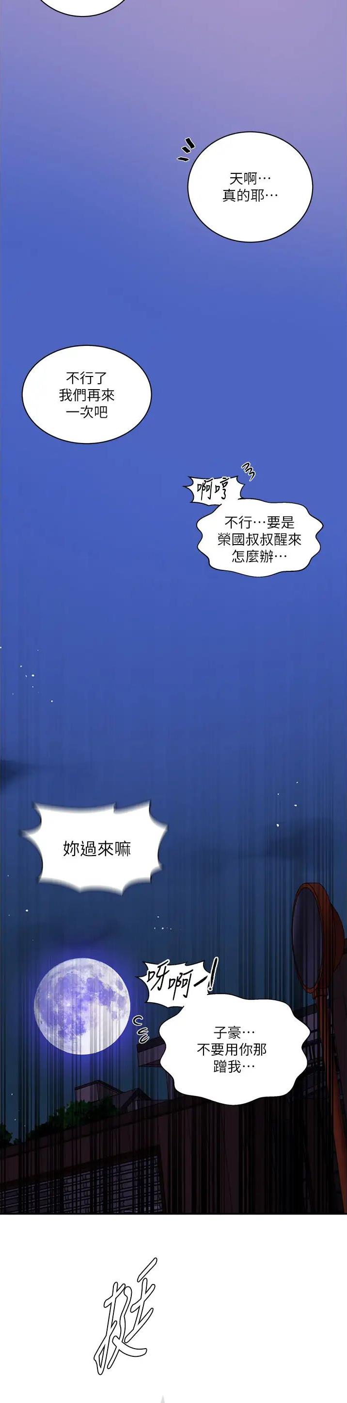 第279话2