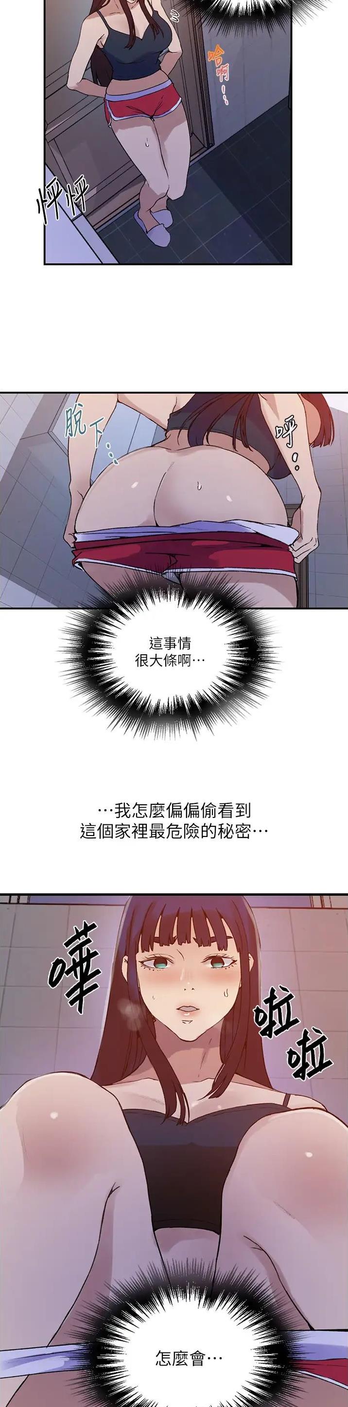 第278话5