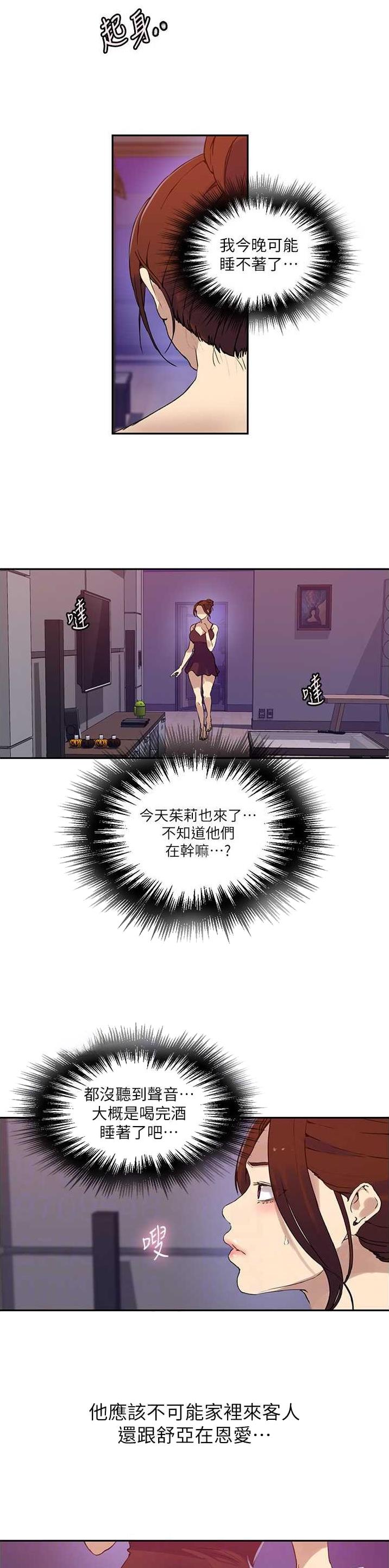 第277话6