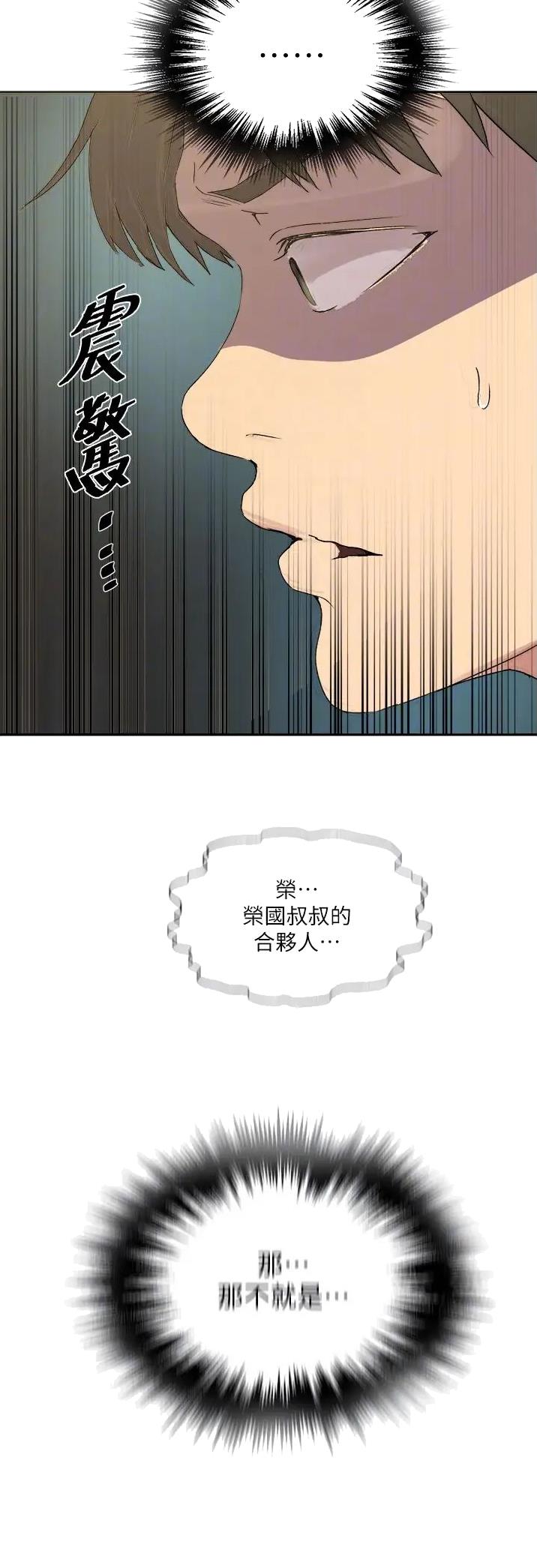 第279话18