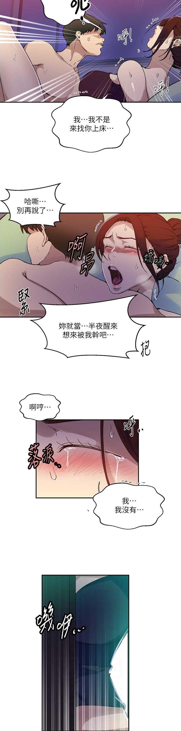 第277话13