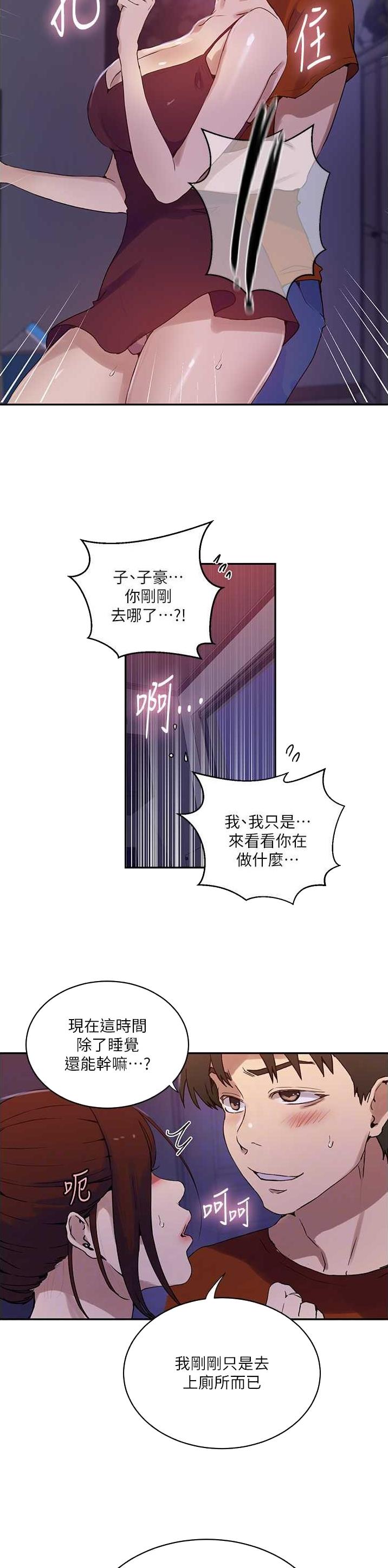 第277话9