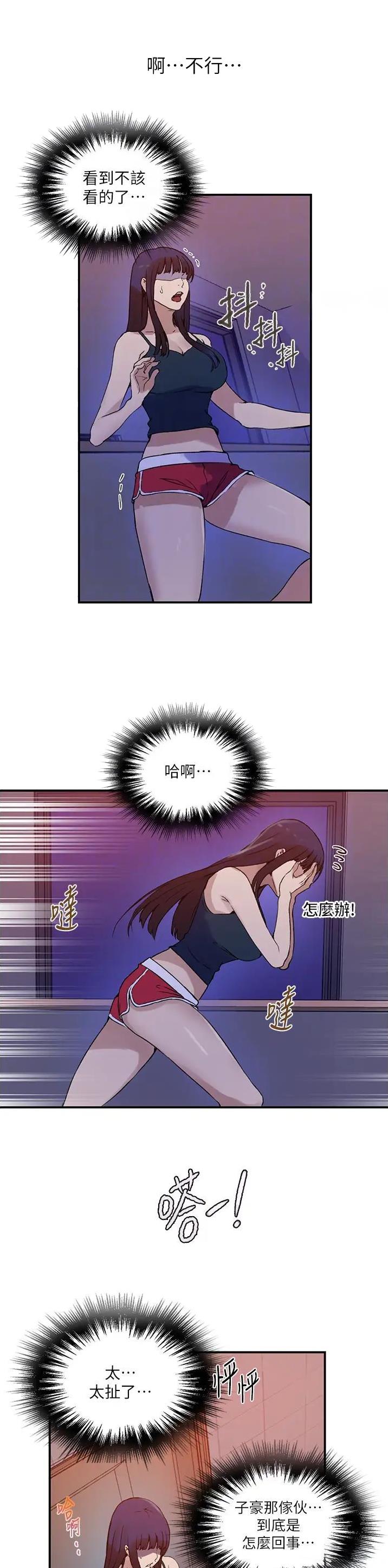 第278话4