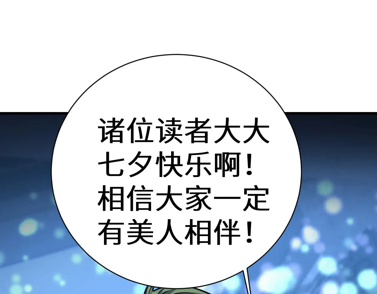 第144话 武圣之女153