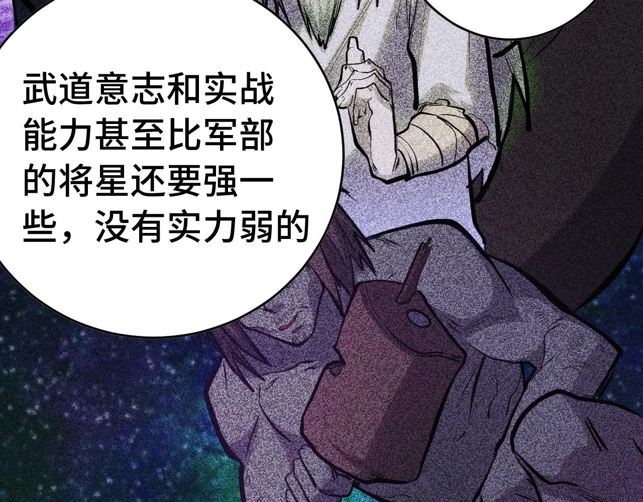 第138话 同族相食46