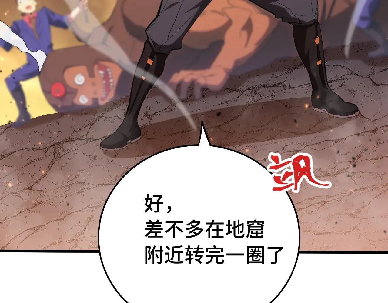 第124话 脑瓜子嗡嗡100