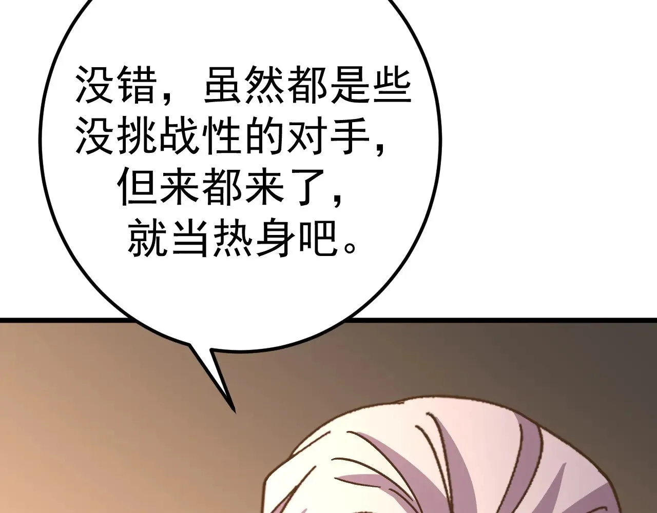 第145话 认清感情14