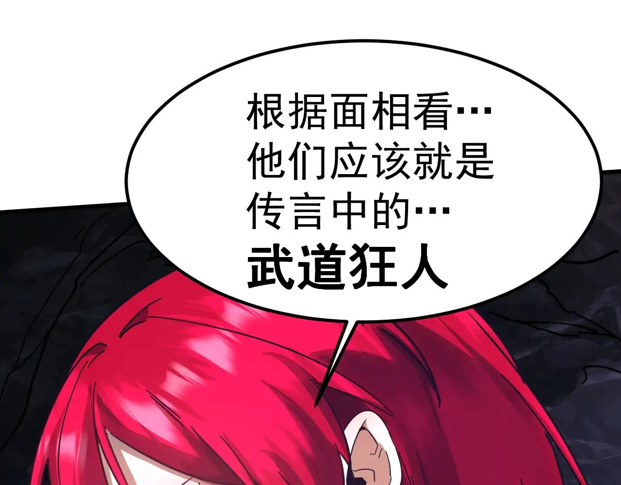第140话 “祂”是谁47