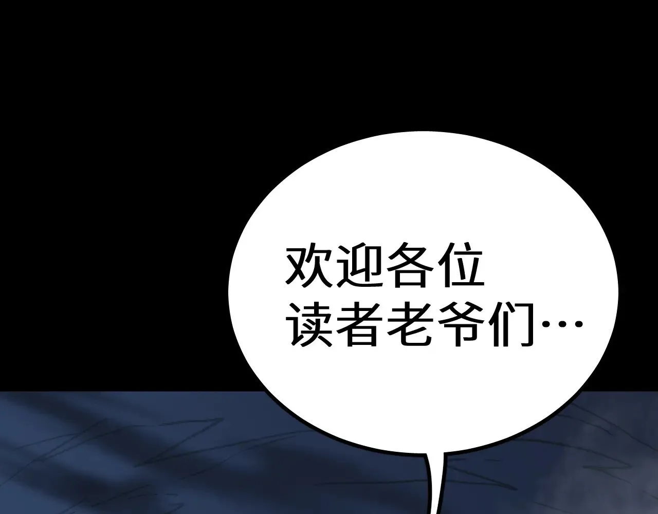 第140话 “祂”是谁176