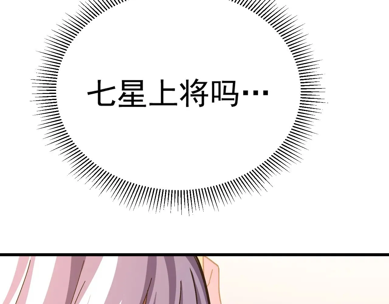 第143话 东胜衣来了95