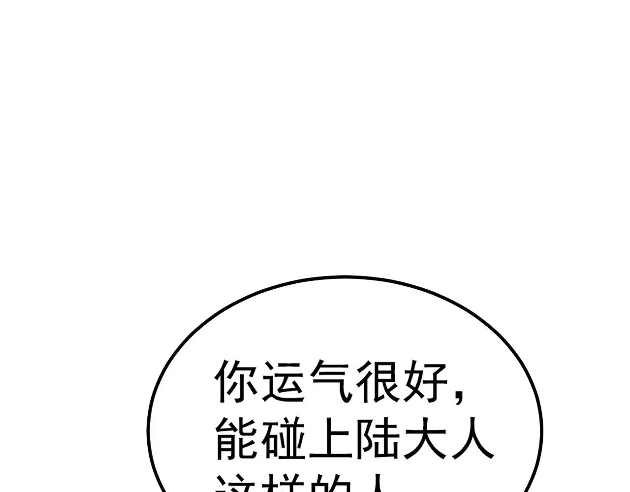 第143话 东胜衣来了50