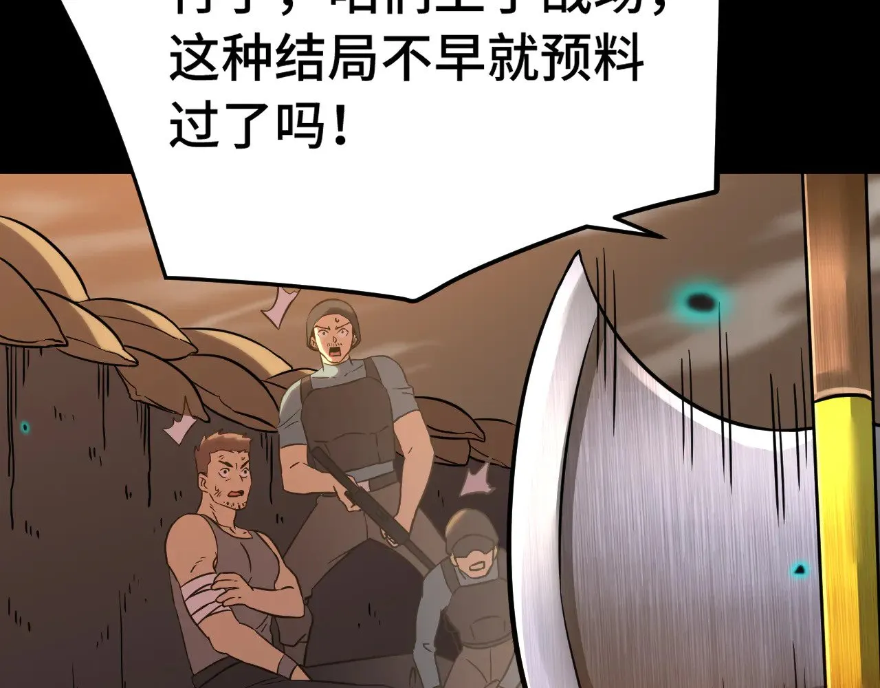 第124话 脑瓜子嗡嗡10