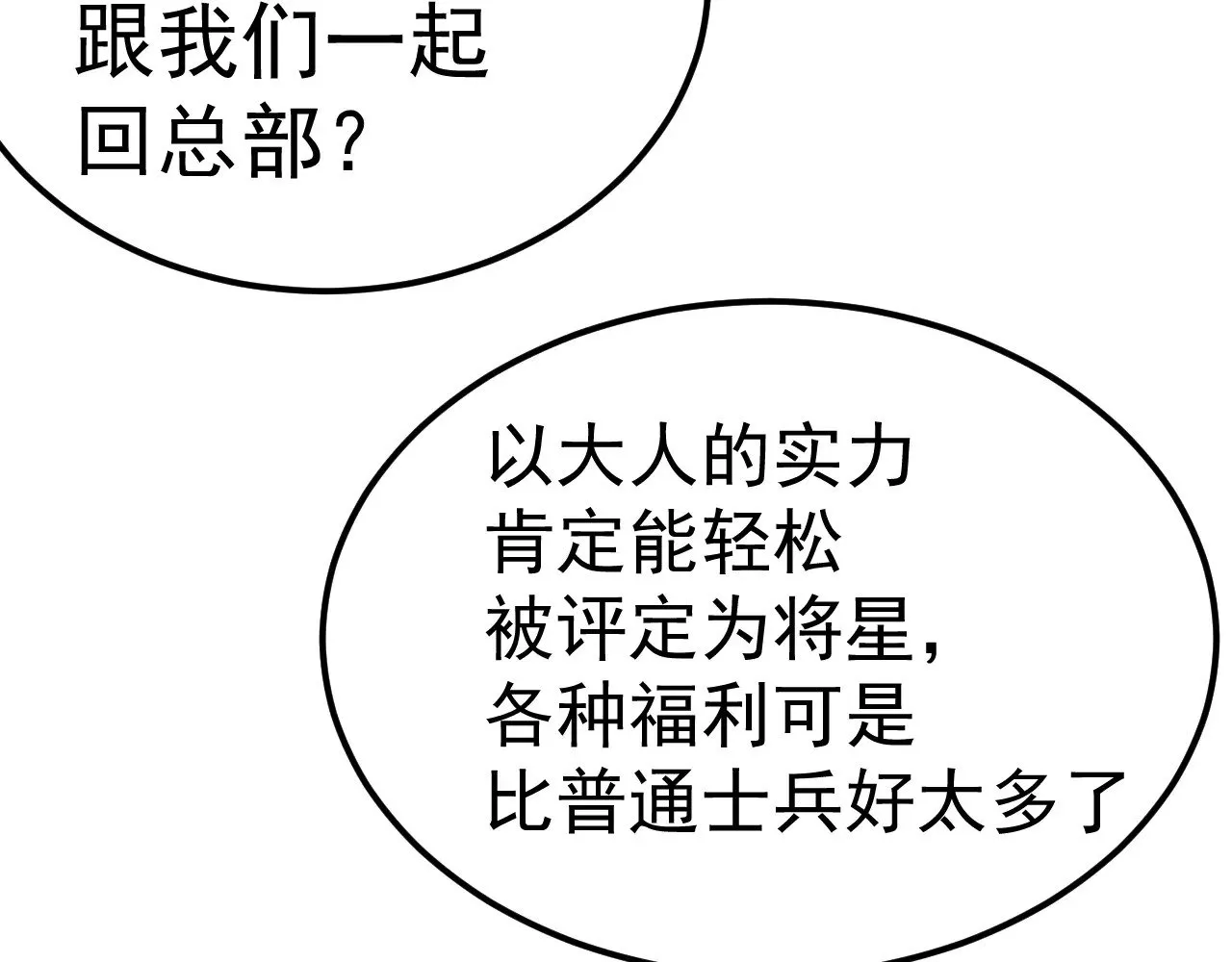 第128话 回到总部164