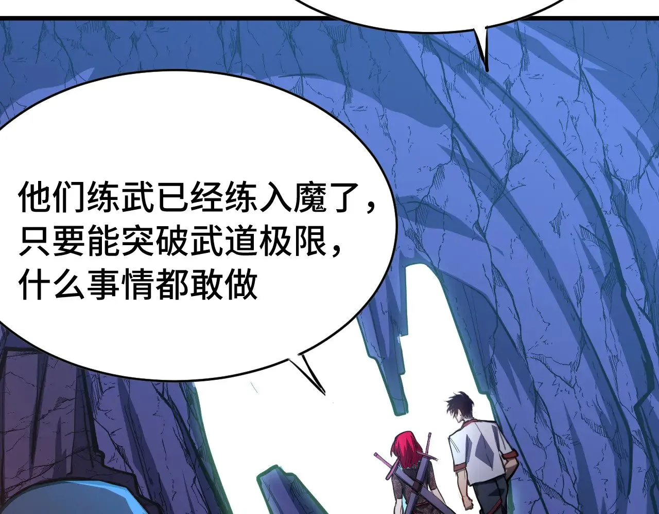 第138话 同族相食49