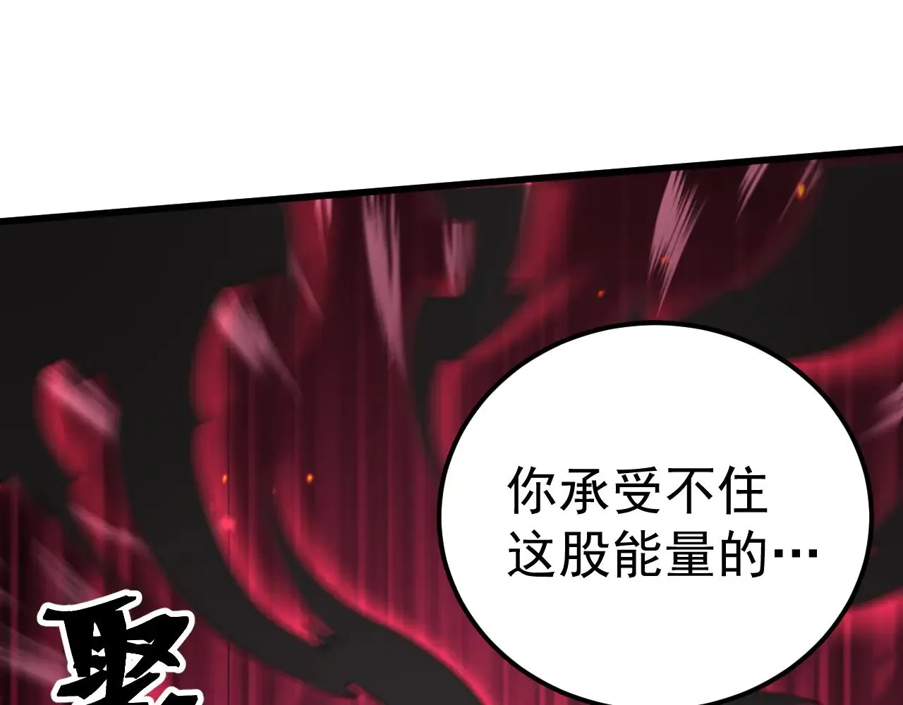 第134话 破茧124