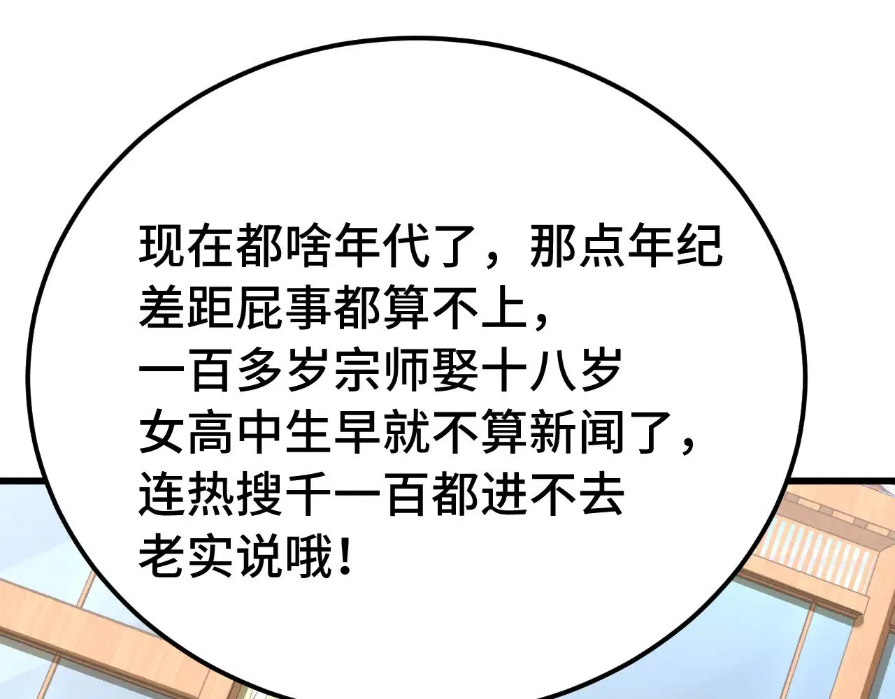 第132话 感情93