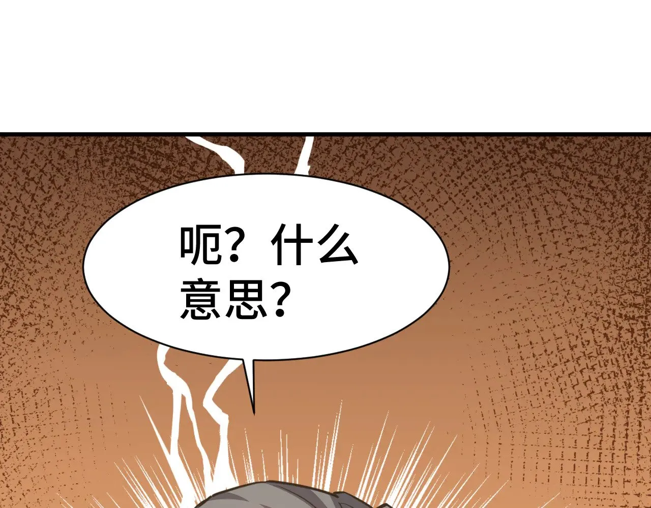 第133话 真的提携了？72