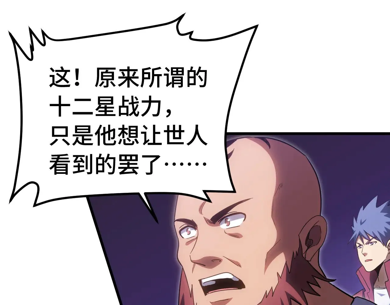 第141话 引诱24
