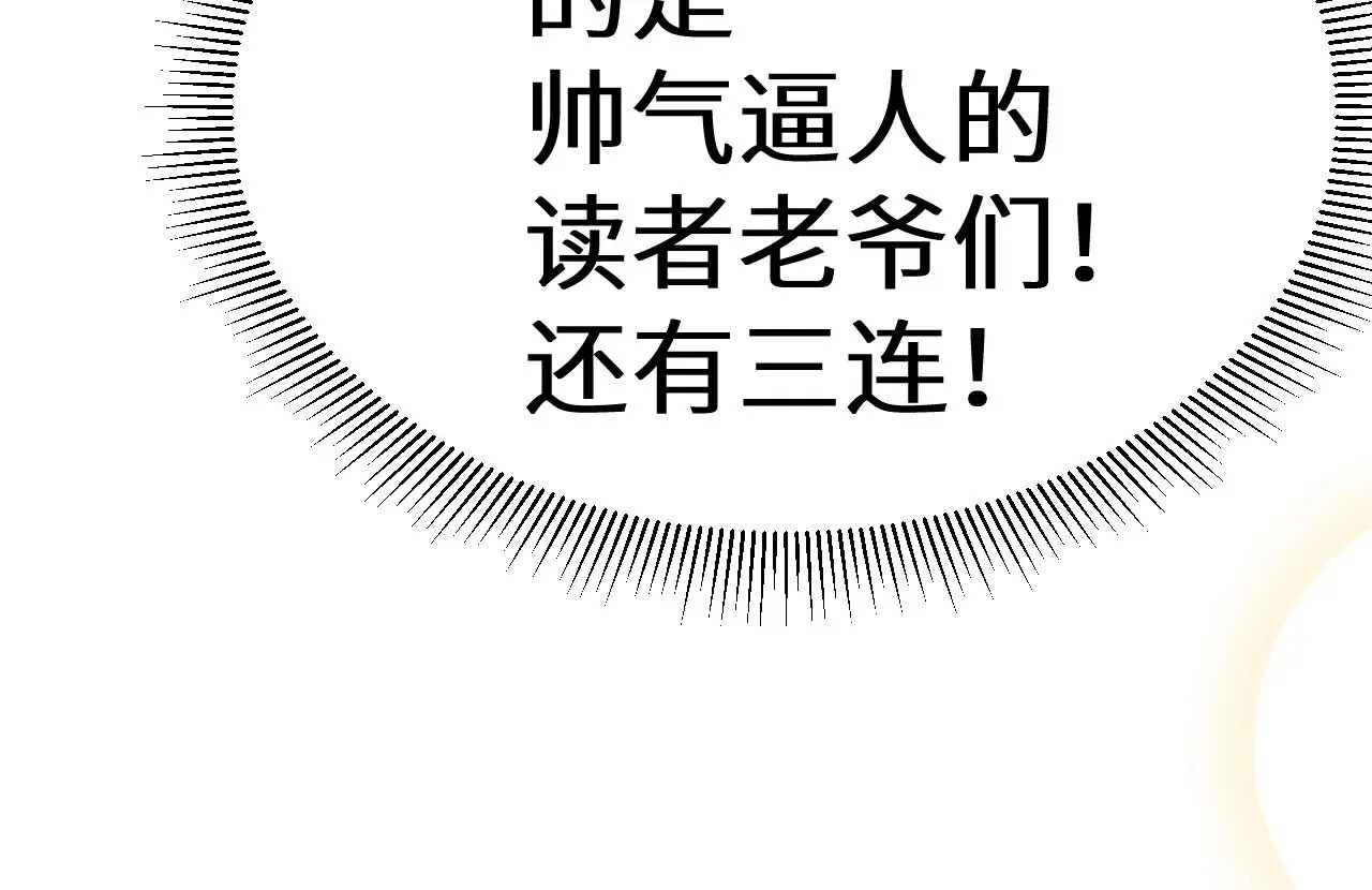 第130话 12星半？210