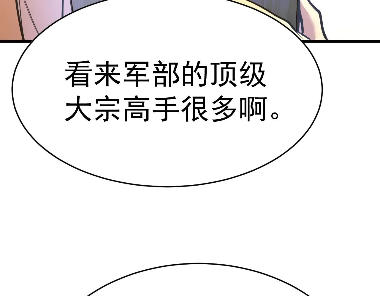 第137话 出发68
