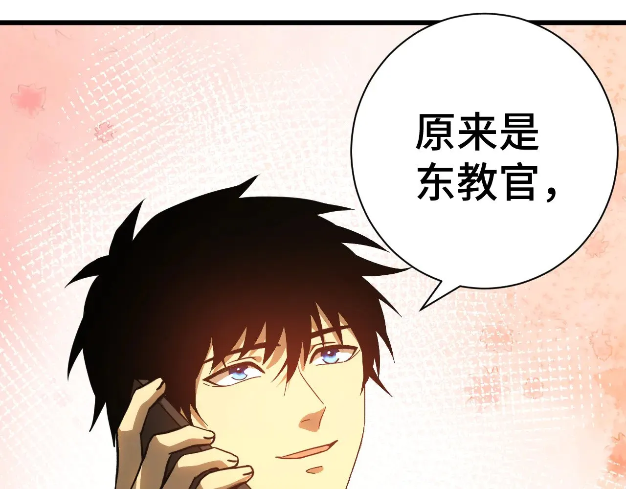 第133话 真的提携了？190