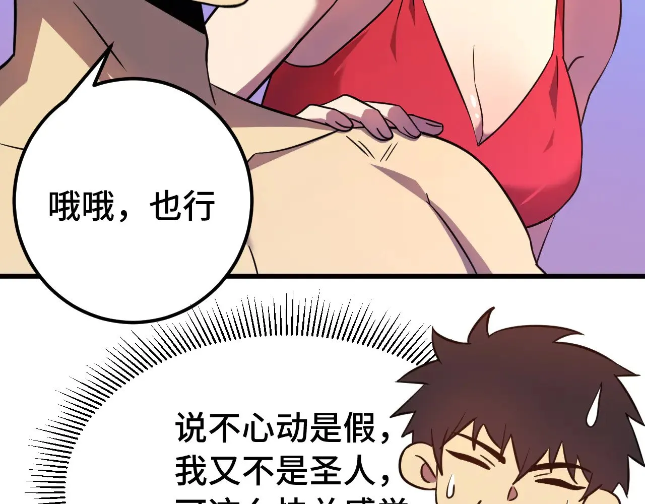 第129话 星级战力29
