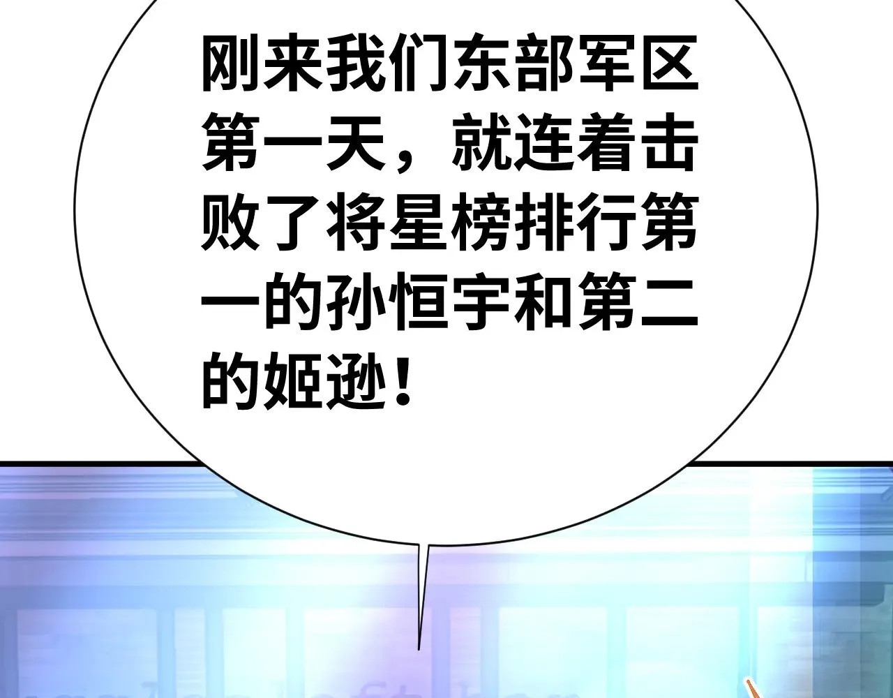 第144话 武圣之女45