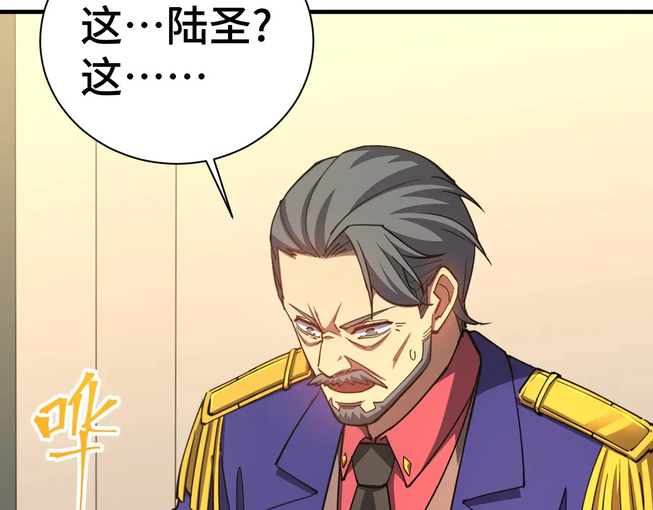 第133话 真的提携了？79