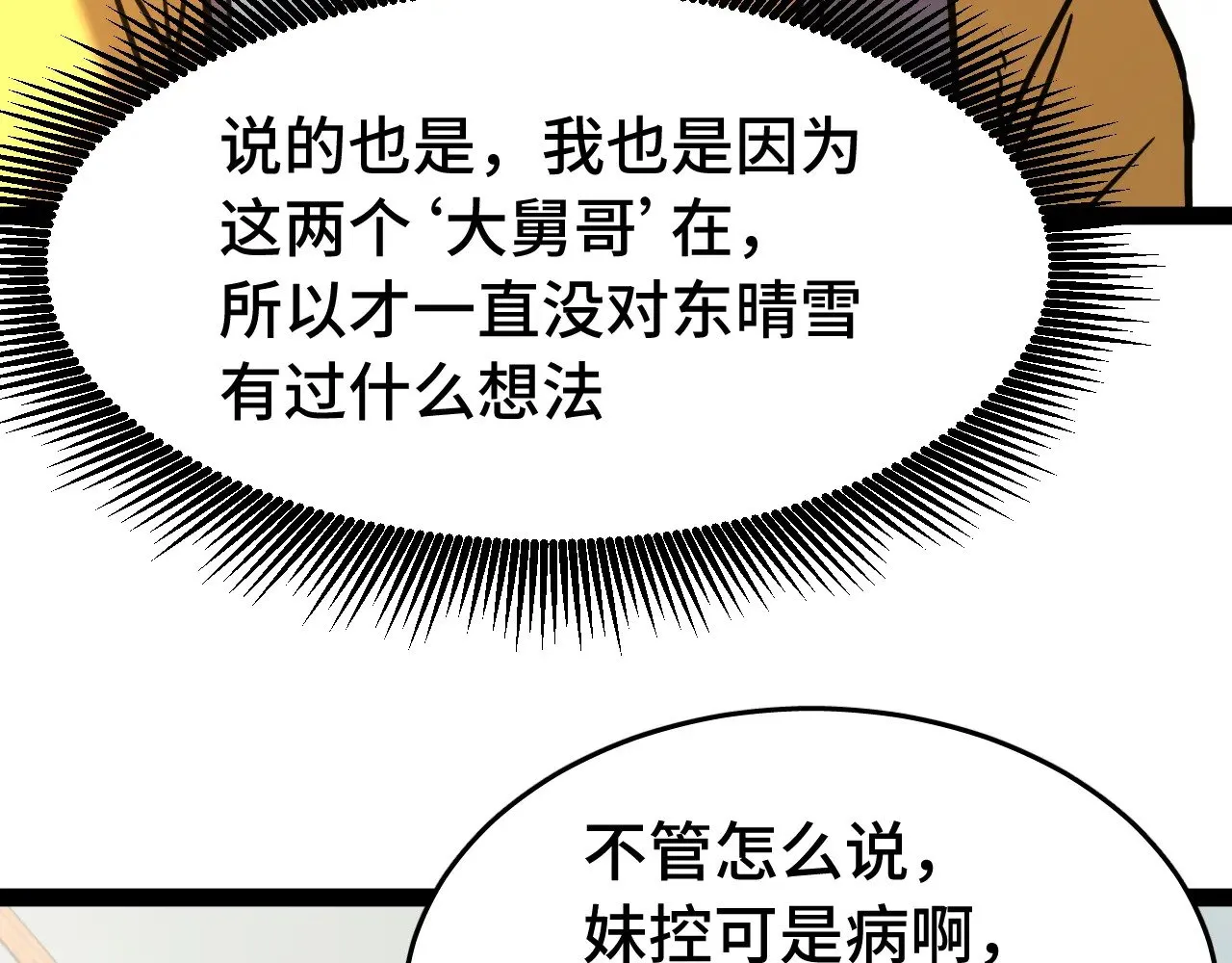 第132话 感情119