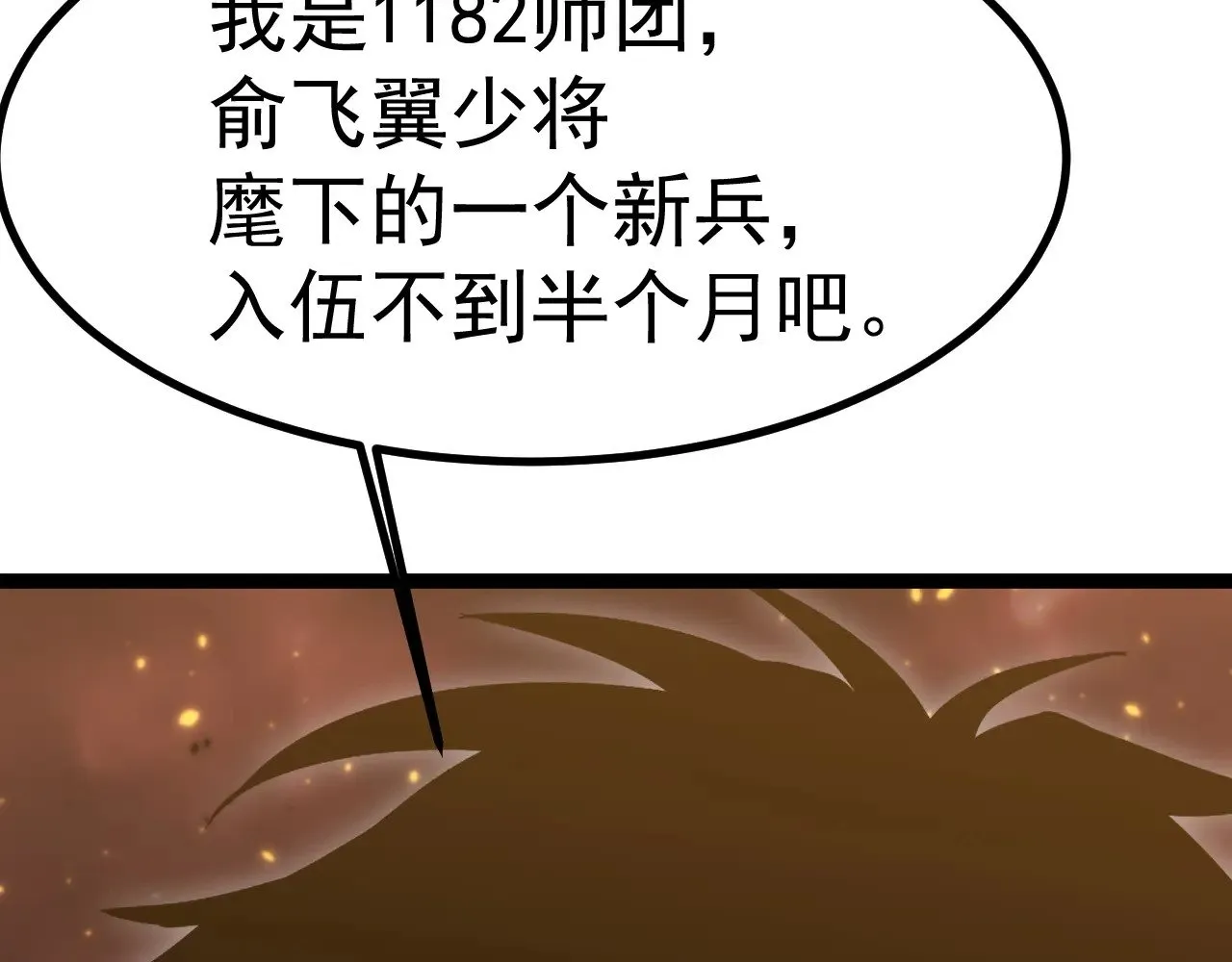 第128话 回到总部154