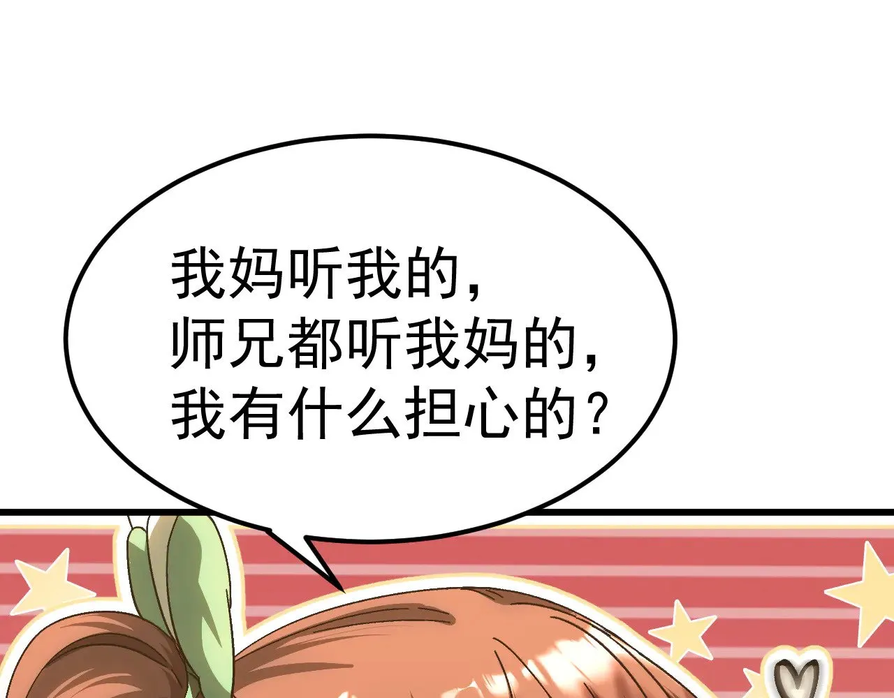 第145话 认清感情64
