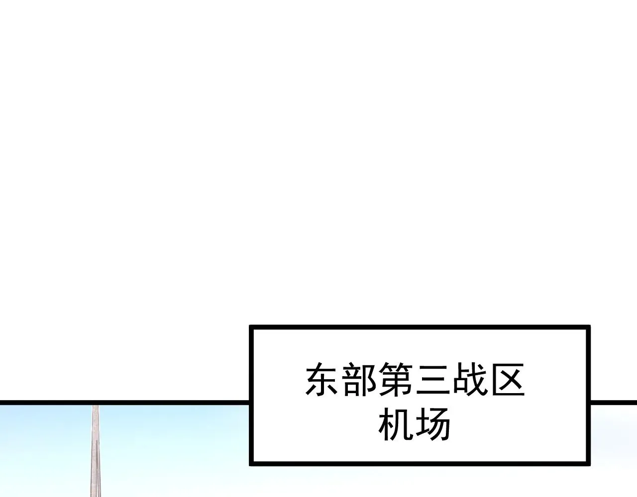 第143话 东胜衣来了77