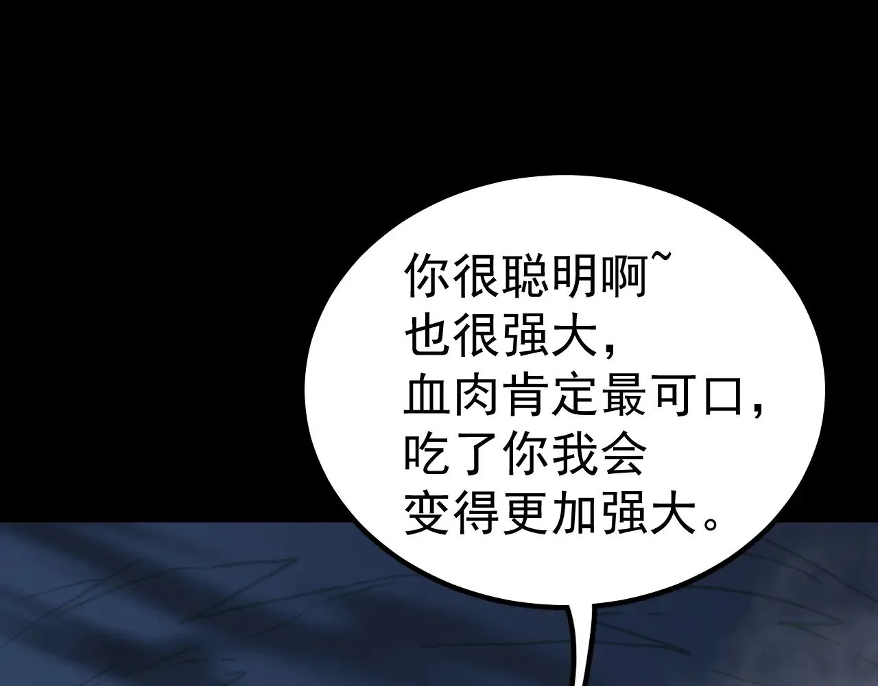 第140话 “祂”是谁63