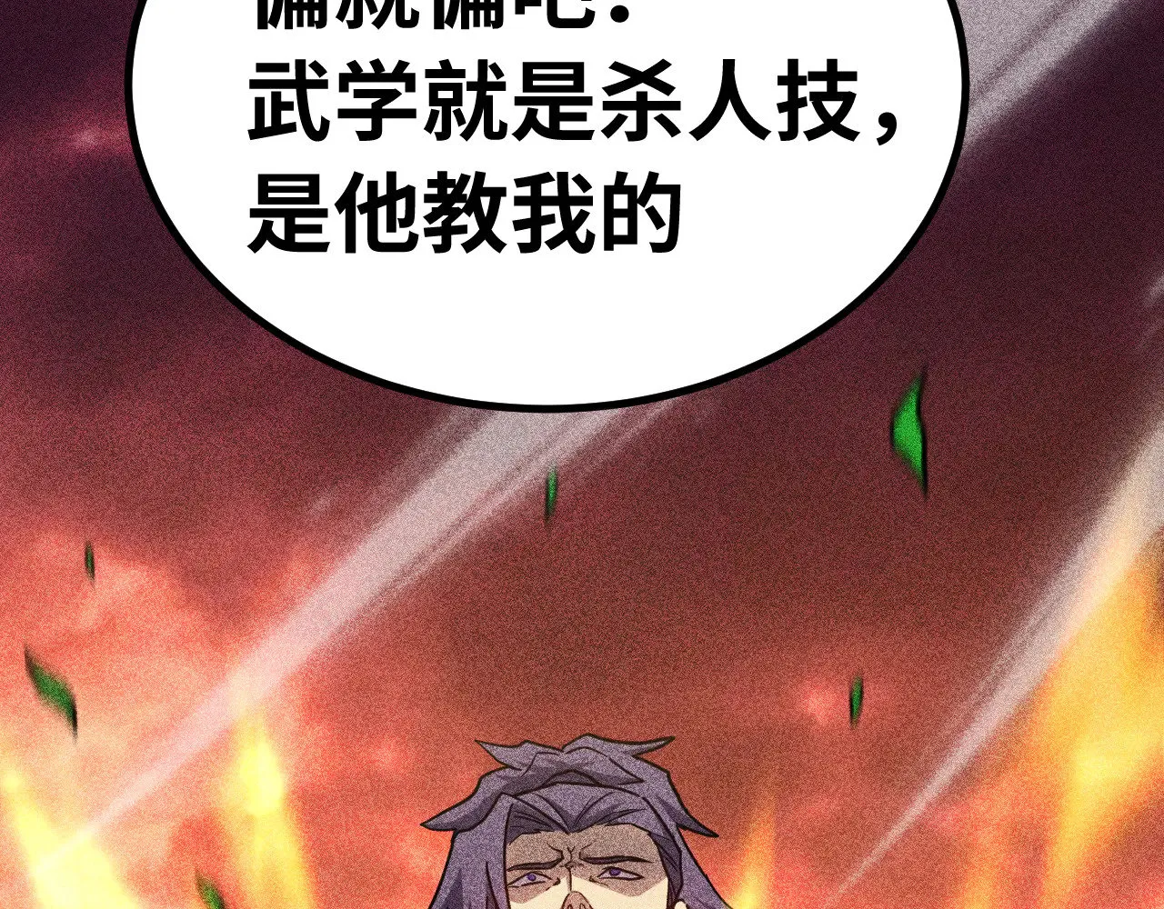 第136话 顾玄92