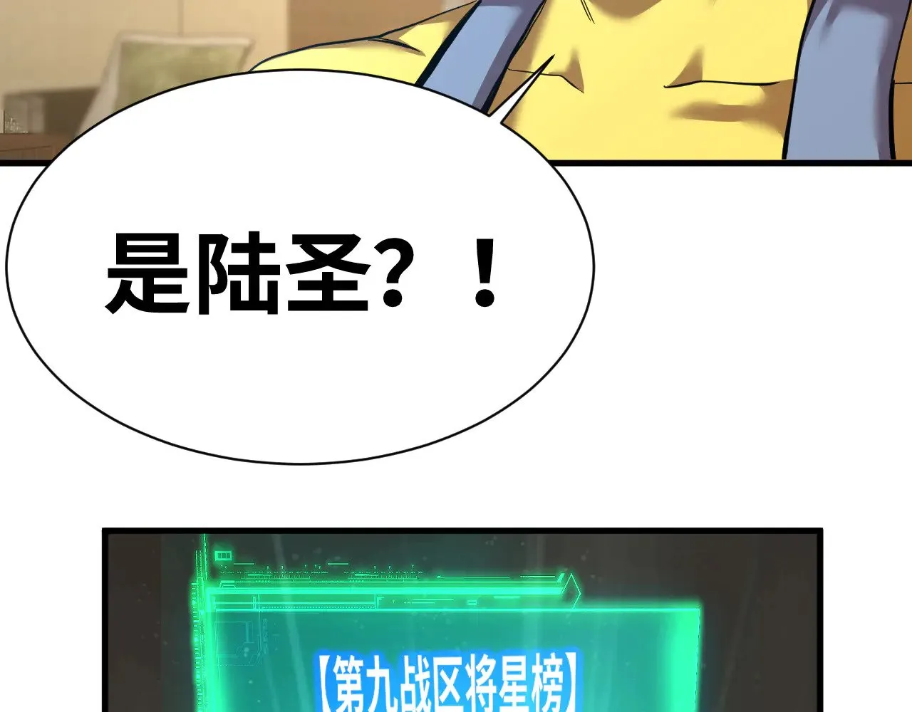 第133话 真的提携了？27