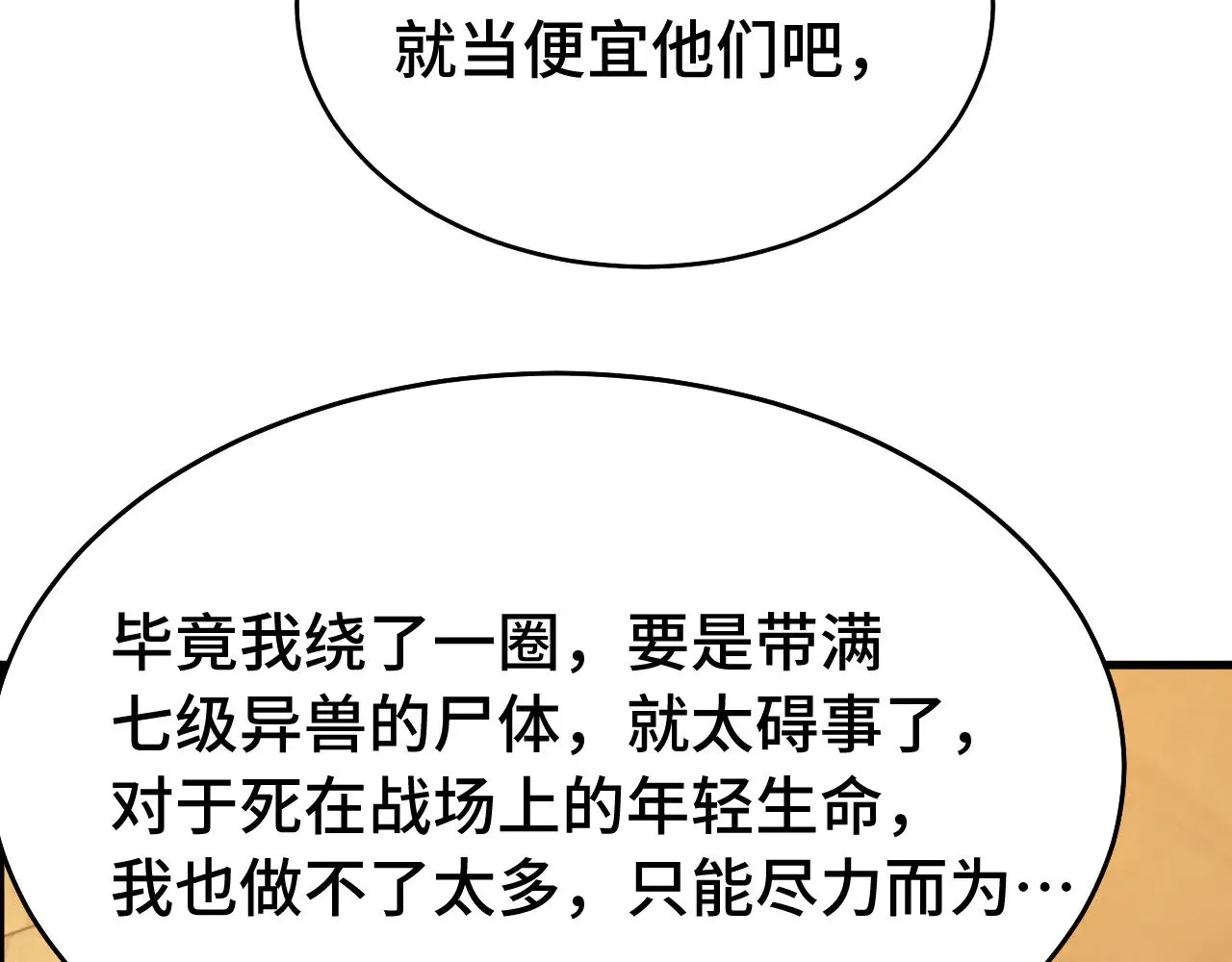 第124话 脑瓜子嗡嗡113