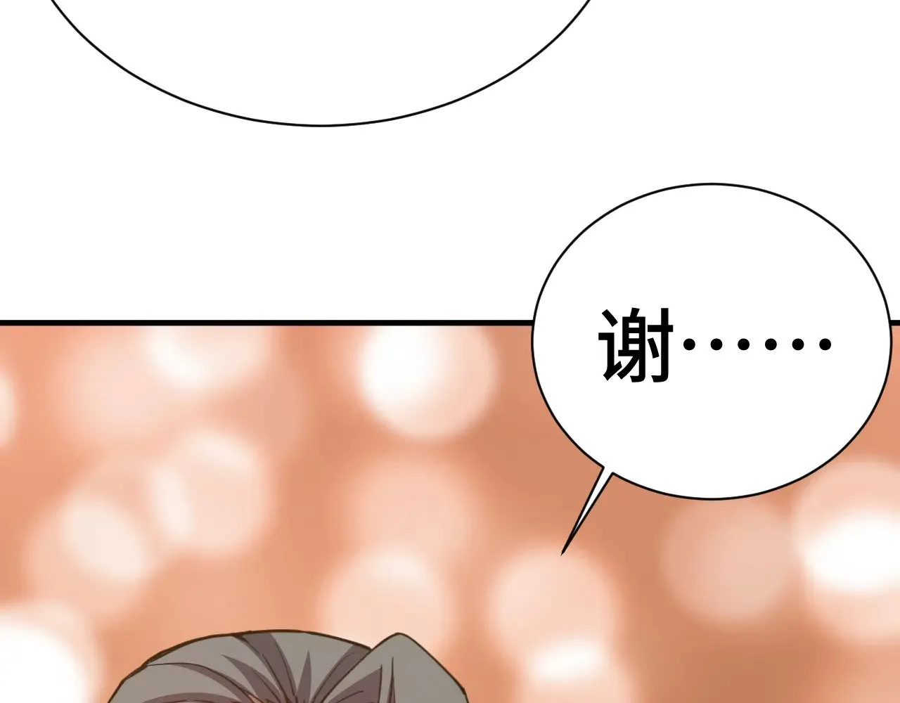 第133话 真的提携了？104